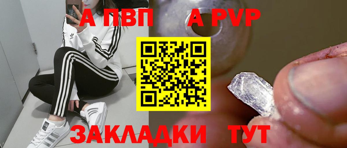 Лангепас  Alpha-PVP Соль  где найти   APVP кристаллы  Вход с VPN 