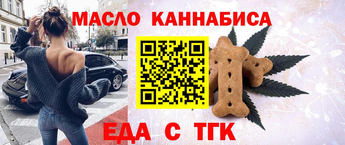 Cannafood конопля  Вход с VPN  Лангепас 