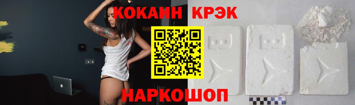 Кокаин 99% Лангепас