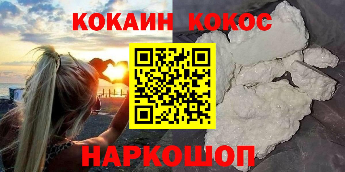 Лангепас  COCAIN VHQ  Вход с VPN 