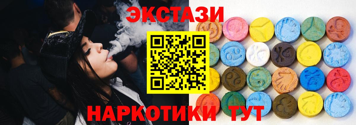 MEGA tor  Вход с VPN  Лангепас  ЭКСТАЗИ  Ecstasy Philipp Plein  Экстази VHQ 