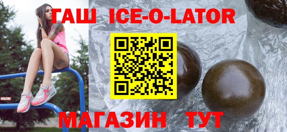 ГАШ гашик Лангепас