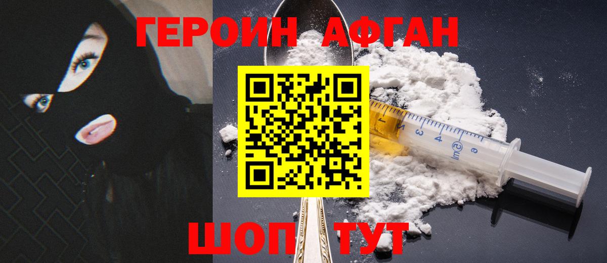 Героин  Вход с VPN  Лангепас  ГЕРОИН белый 