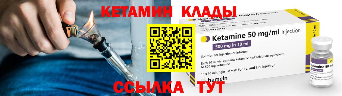 КЕТАМИН ketamine  КЕТАМИН VHQ  Вход с VPN  Лангепас 