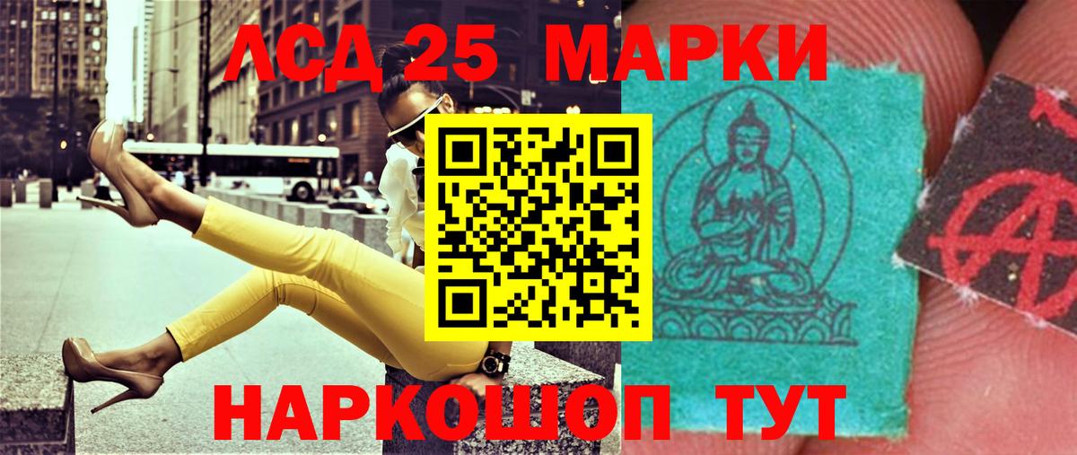 Лсд 25 экстази ecstasy Лангепас