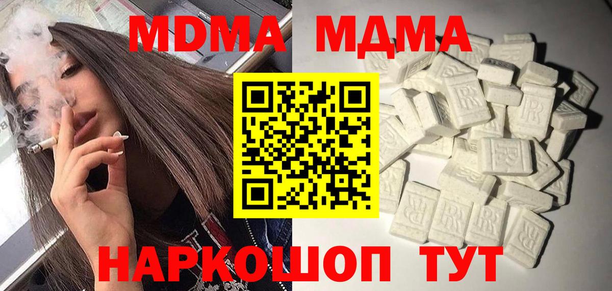 МДМА VHQ Лангепас