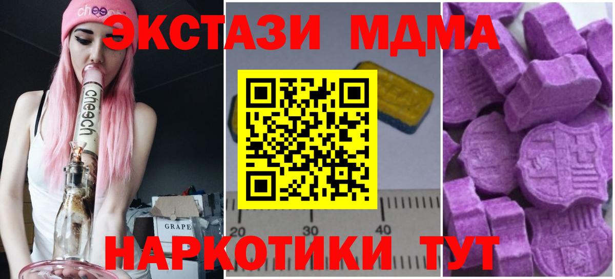 MDMA crystal  Вход с VPN  Лангепас 