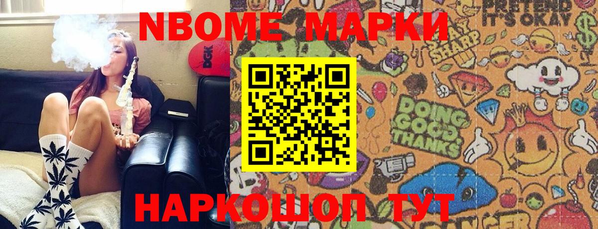 Марки 25I-NBOMe 1500мкг  Вход с VPN  Марки 25I-NBOMe 1500мкг  Лангепас 