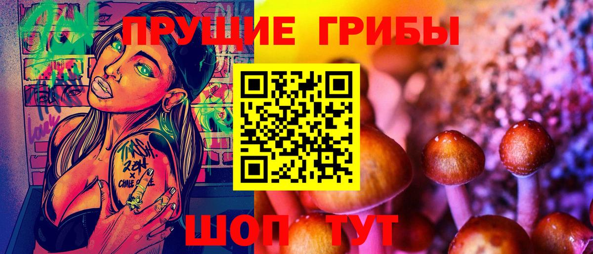 Псилоцибиновые грибы прущие грибы  Вход с VPN  Лангепас 